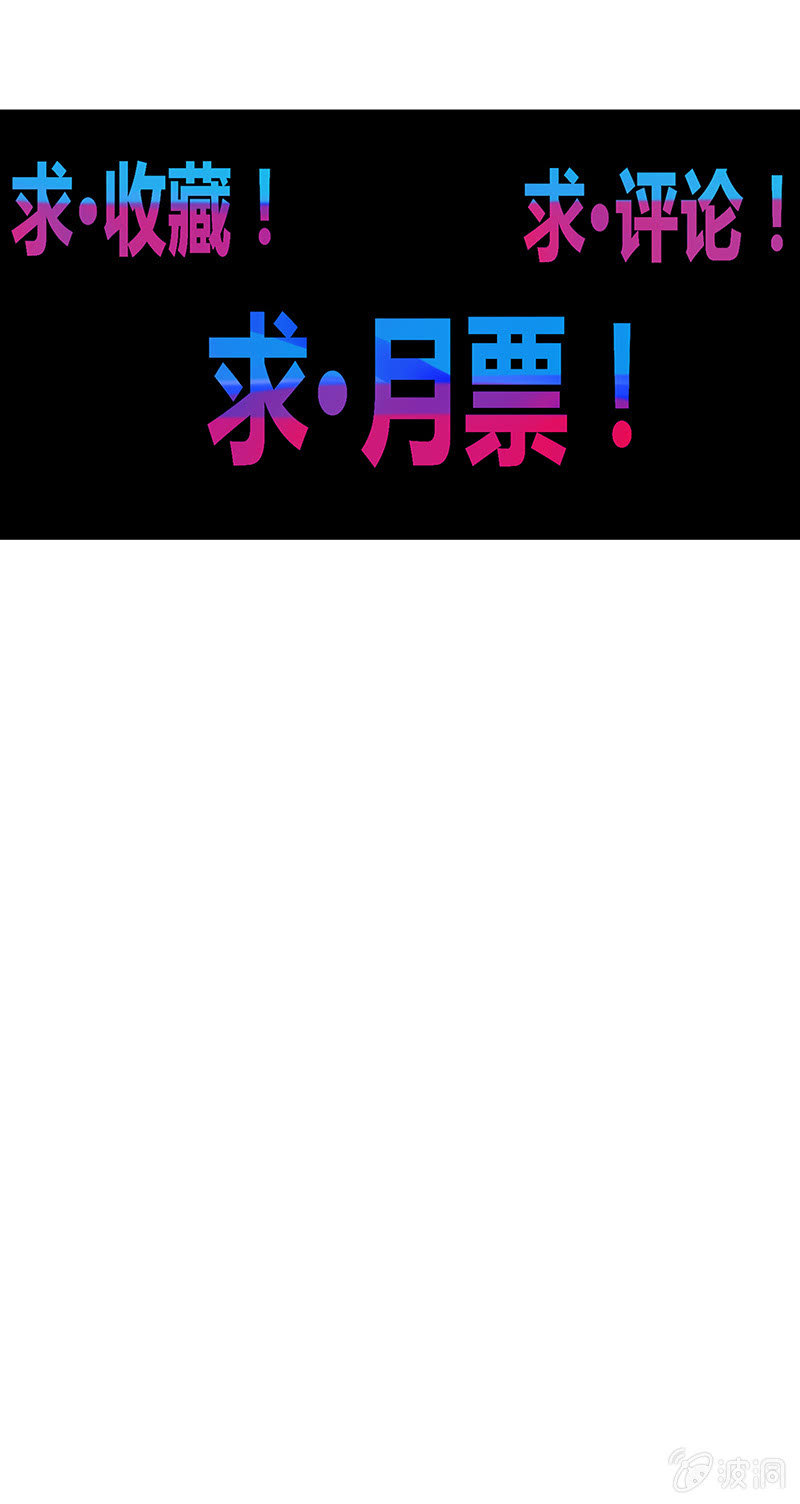 《斗战胜佛》第92话 登龙·禅舞 第33页