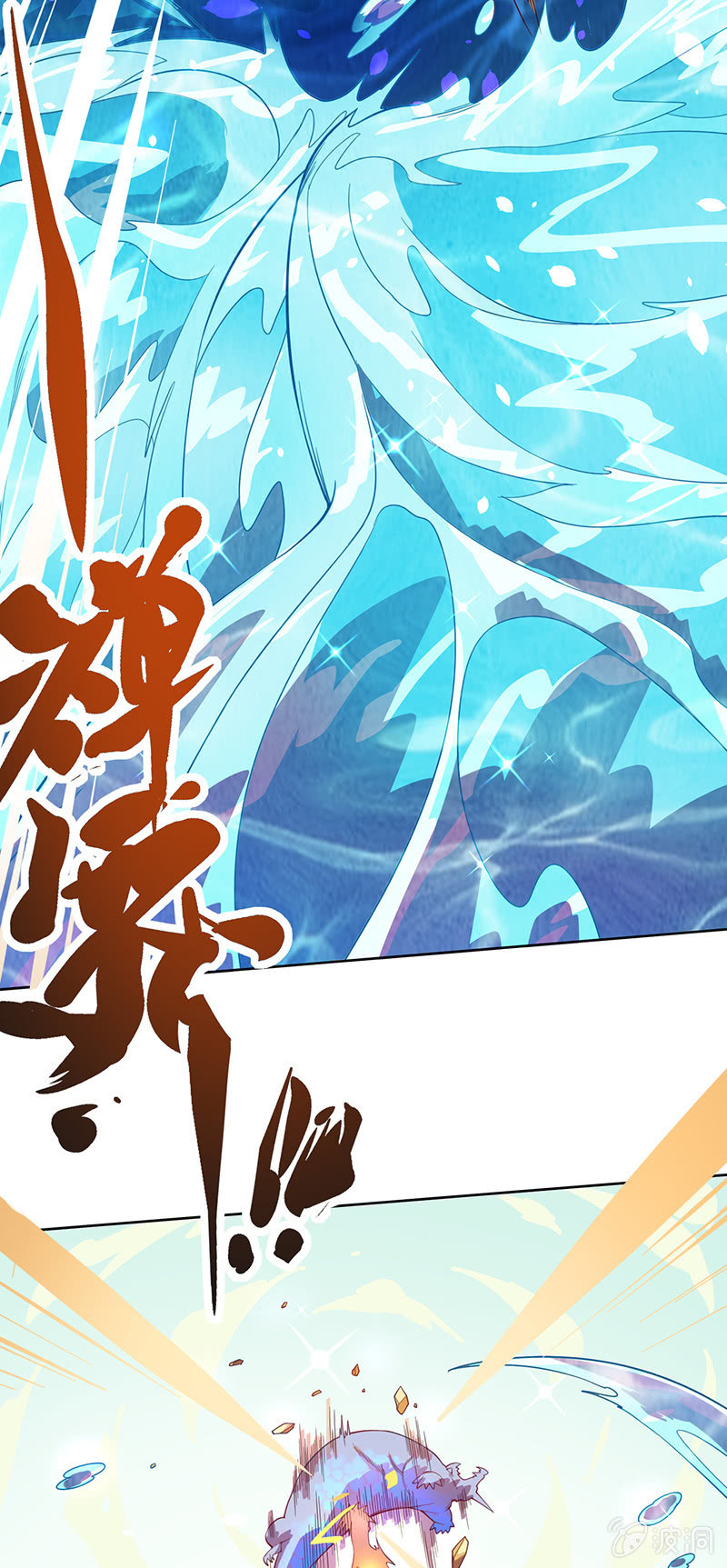 《斗战胜佛》第92话 登龙·禅舞 第4页