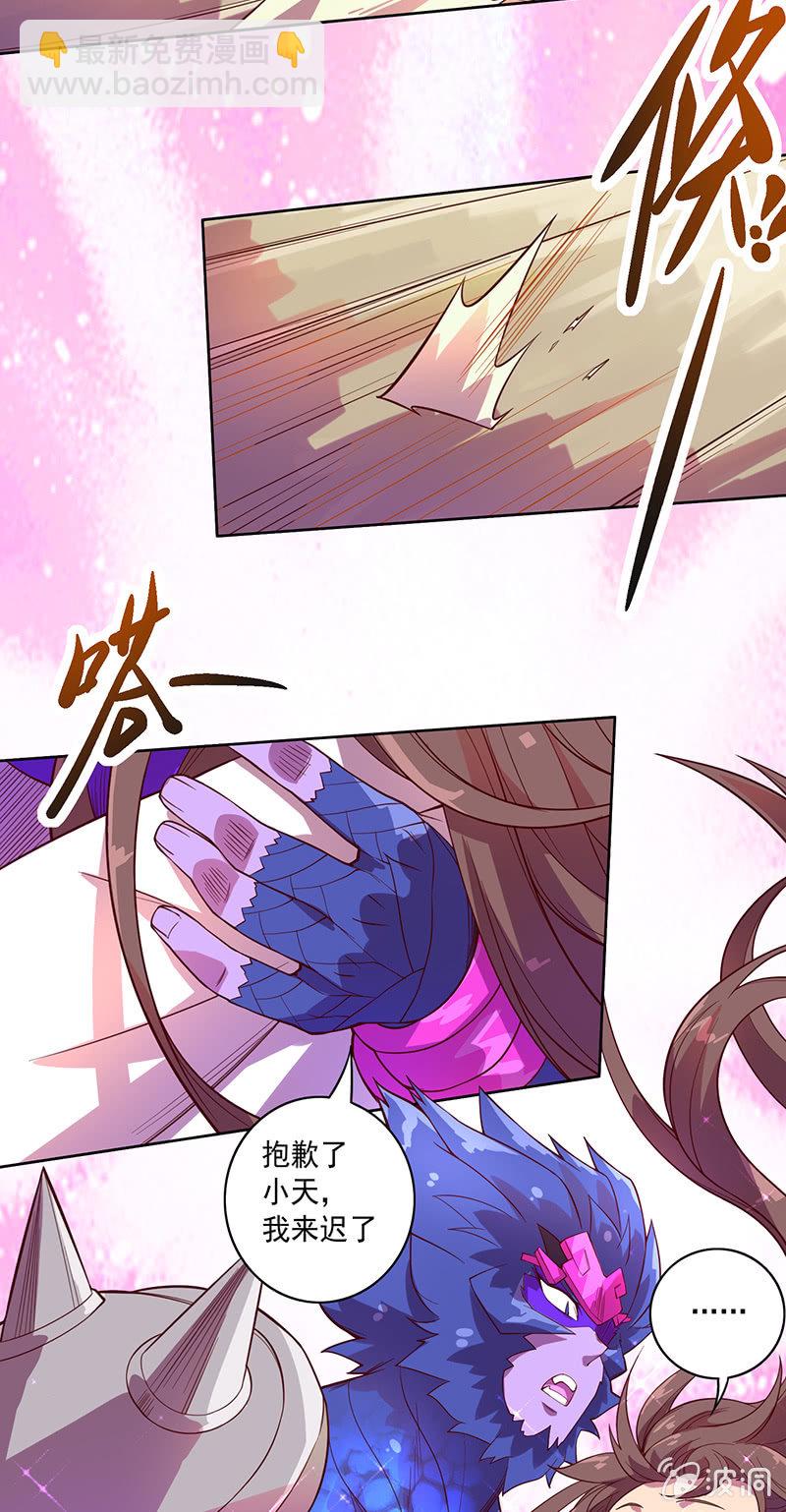 《斗战胜佛》第93话 小葵 第10页