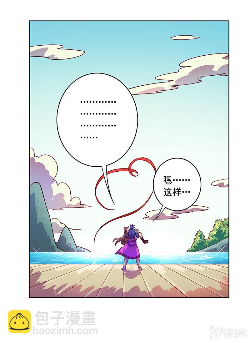 《斗战胜佛》第93话 小葵 第15页