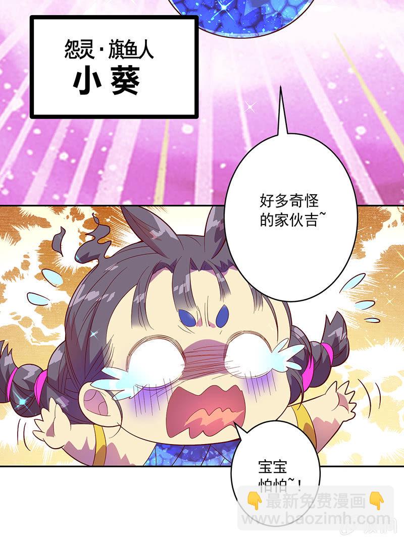 《斗战胜佛》第93话 小葵 第22页