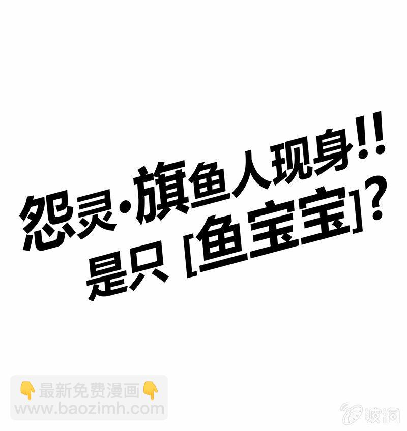 《斗战胜佛》第93话 小葵 第23页