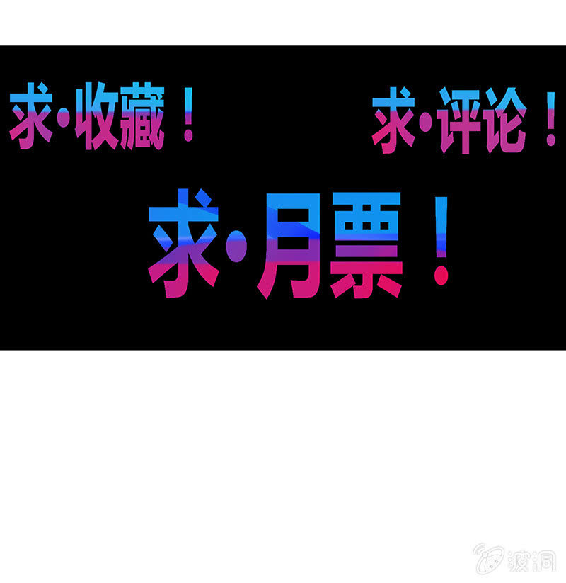 《斗战胜佛》第93话 小葵 第25页
