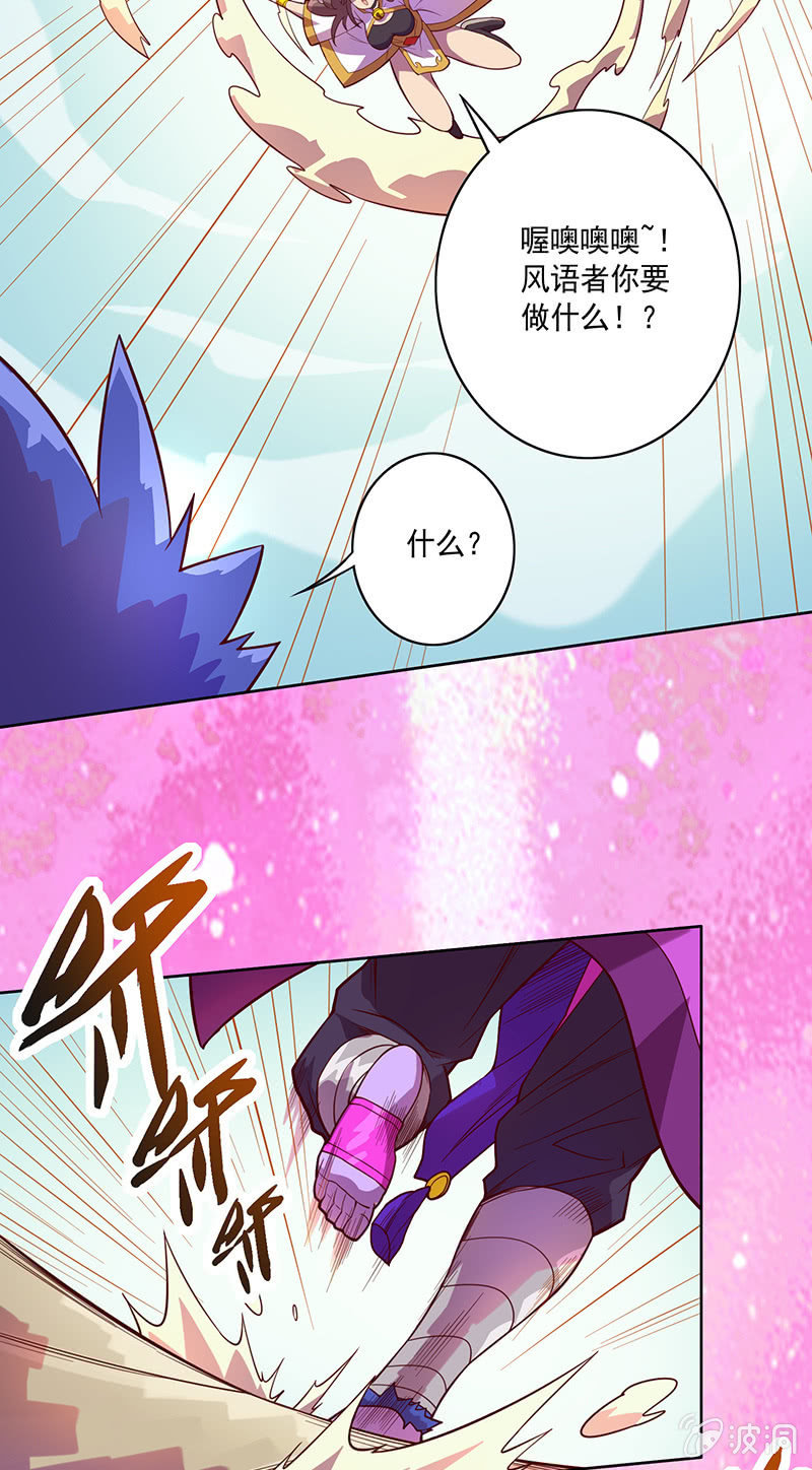 《斗战胜佛》第93话 小葵 第9页
