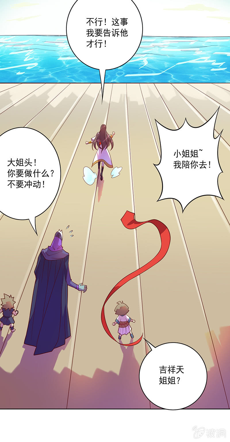 《斗战胜佛》第90话 往生水 第14页