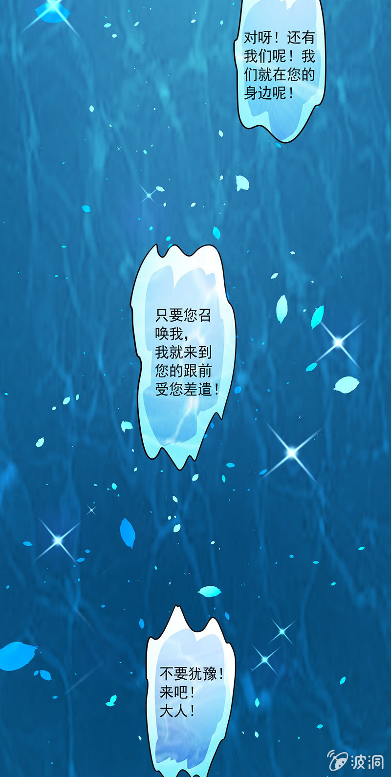 《斗战胜佛》第90话 往生水 第21页