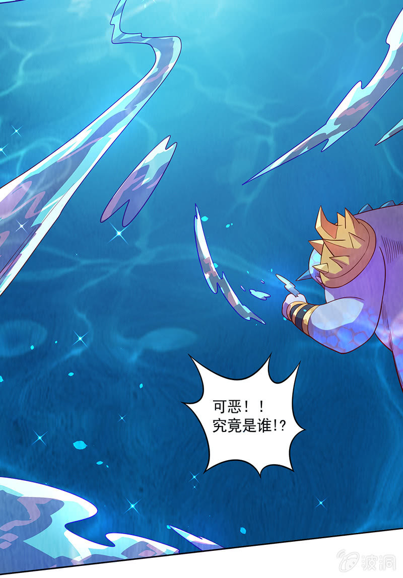 《斗战胜佛》第90话 往生水 第32页