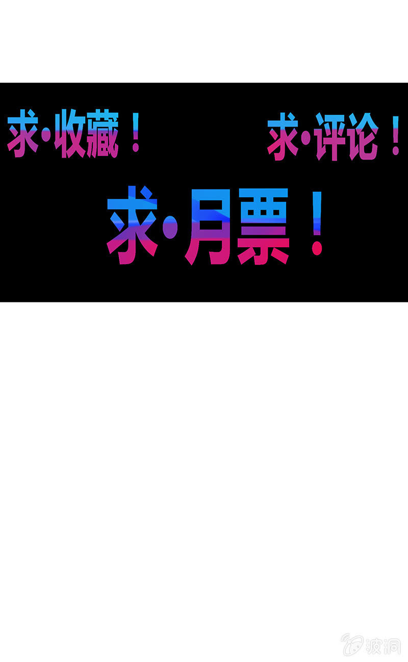 《斗战胜佛》第90话 往生水 第35页