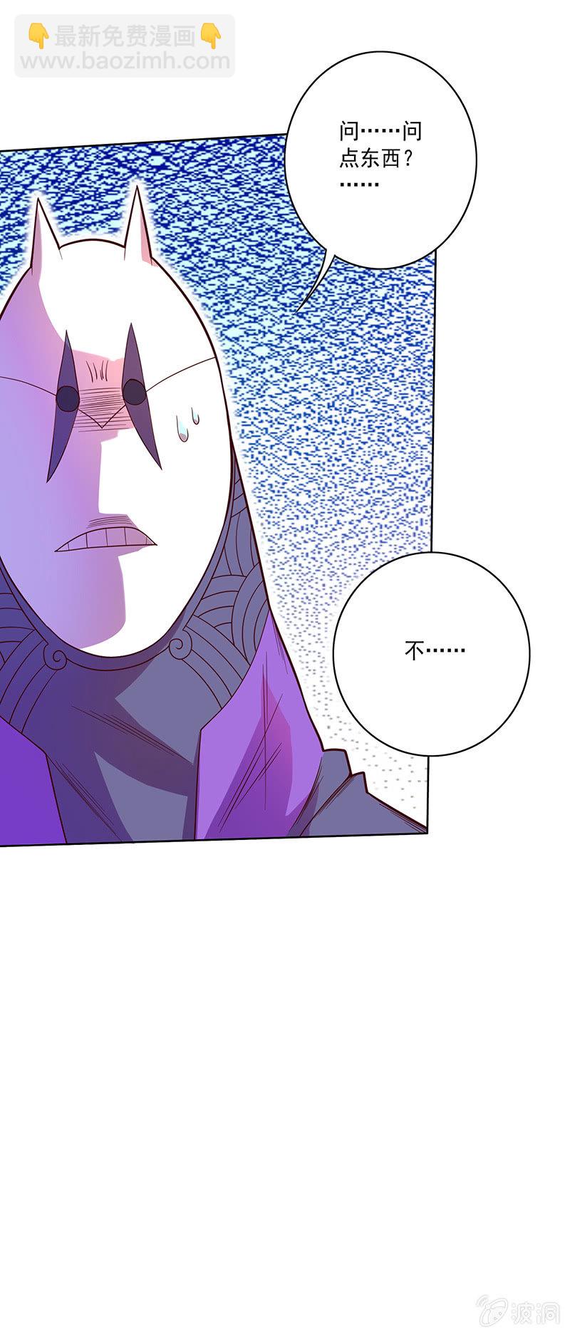 《斗战胜佛》第90话 往生水 第9页