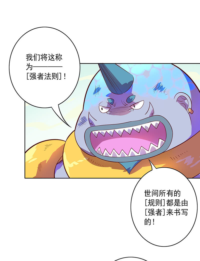 《斗战胜佛》第 96话 强者法则 第15页