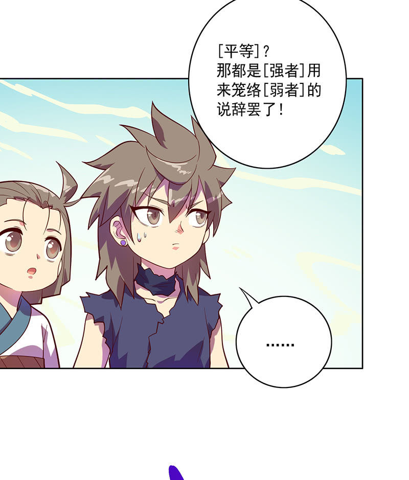 《斗战胜佛》第 96话 强者法则 第16页