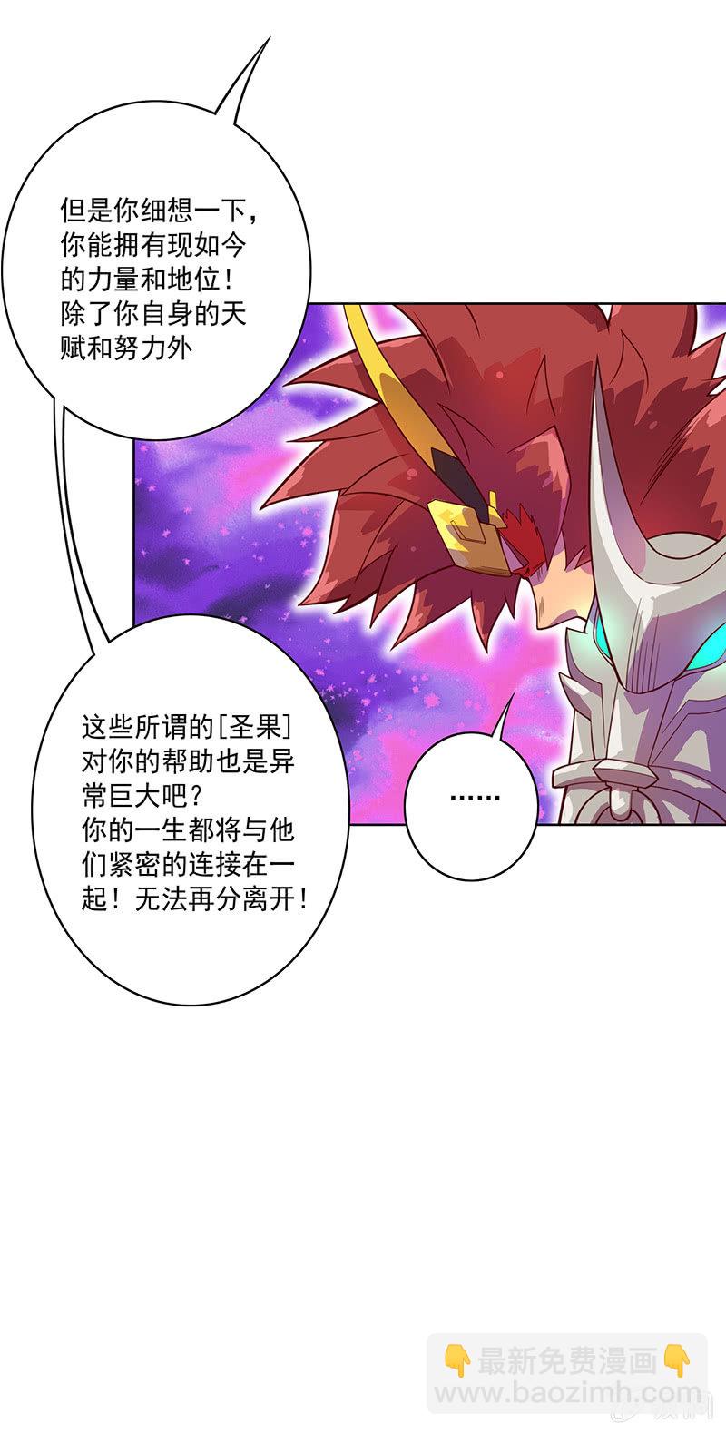 《斗战胜佛》第 96话 强者法则 第21页
