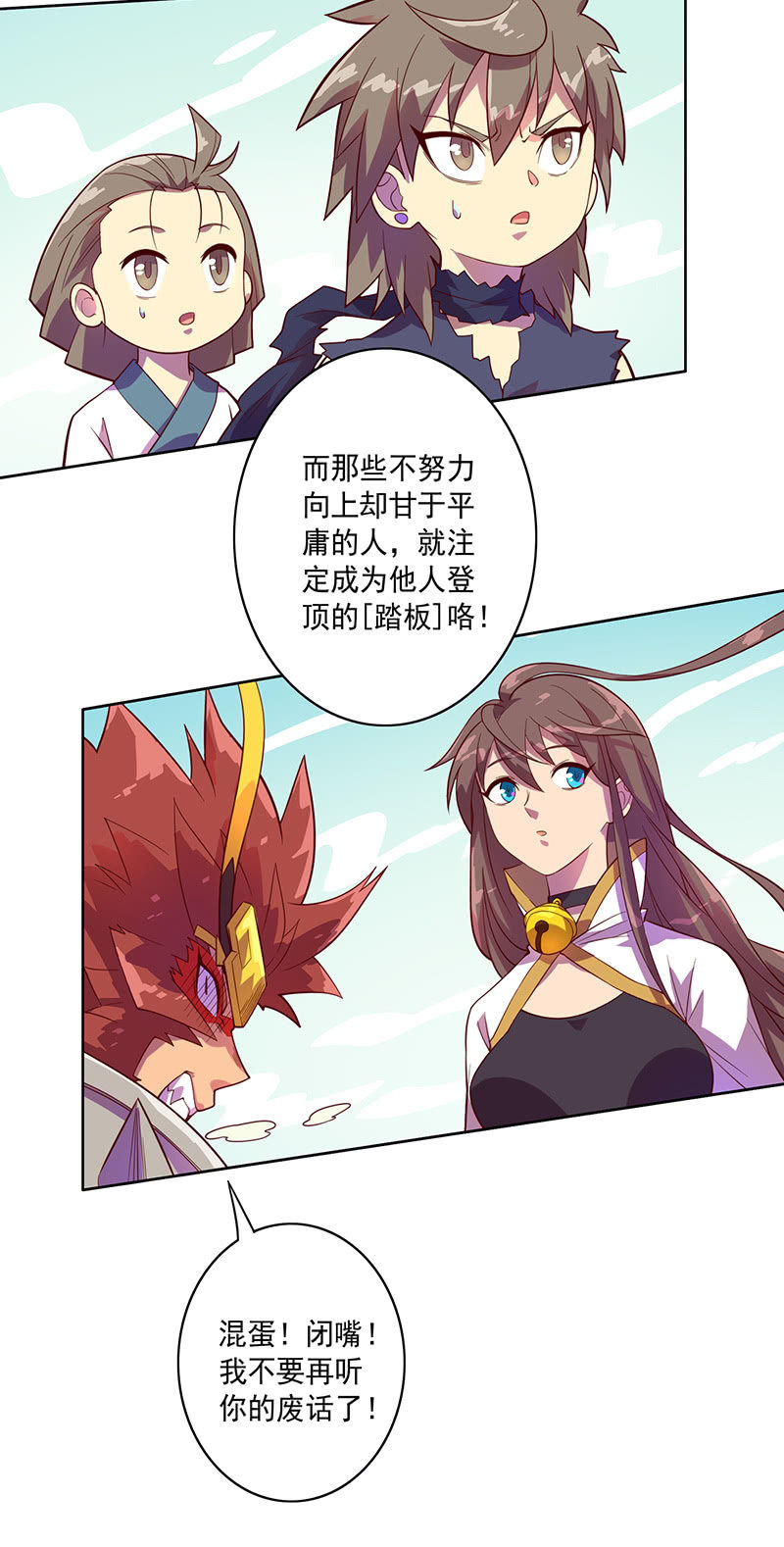 《斗战胜佛》第 96话 强者法则 第23页