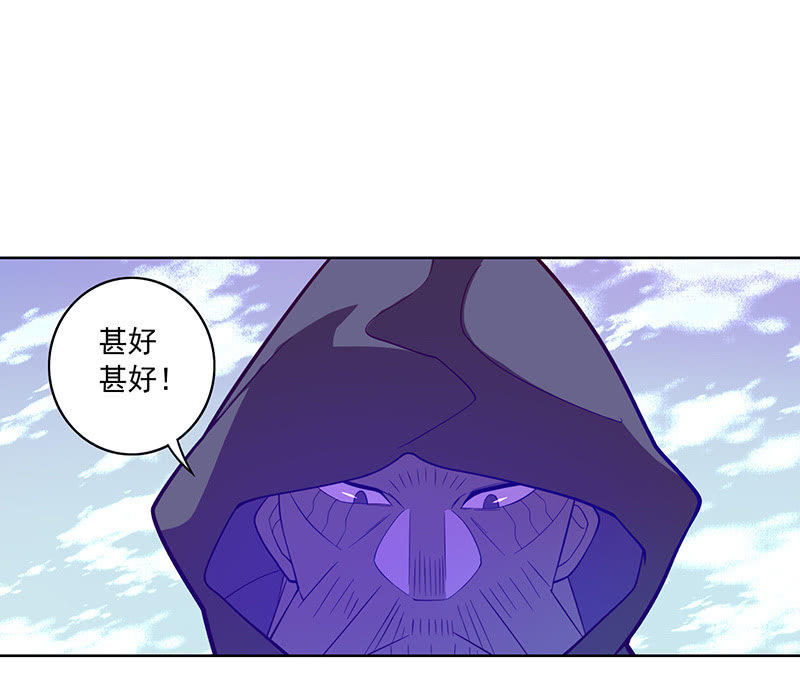 《斗战胜佛》第 96话 强者法则 第2页