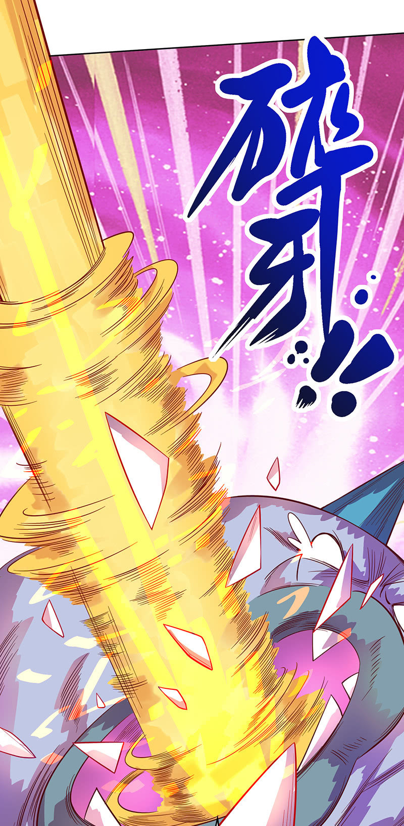 《斗战胜佛》第 96话 强者法则 第30页