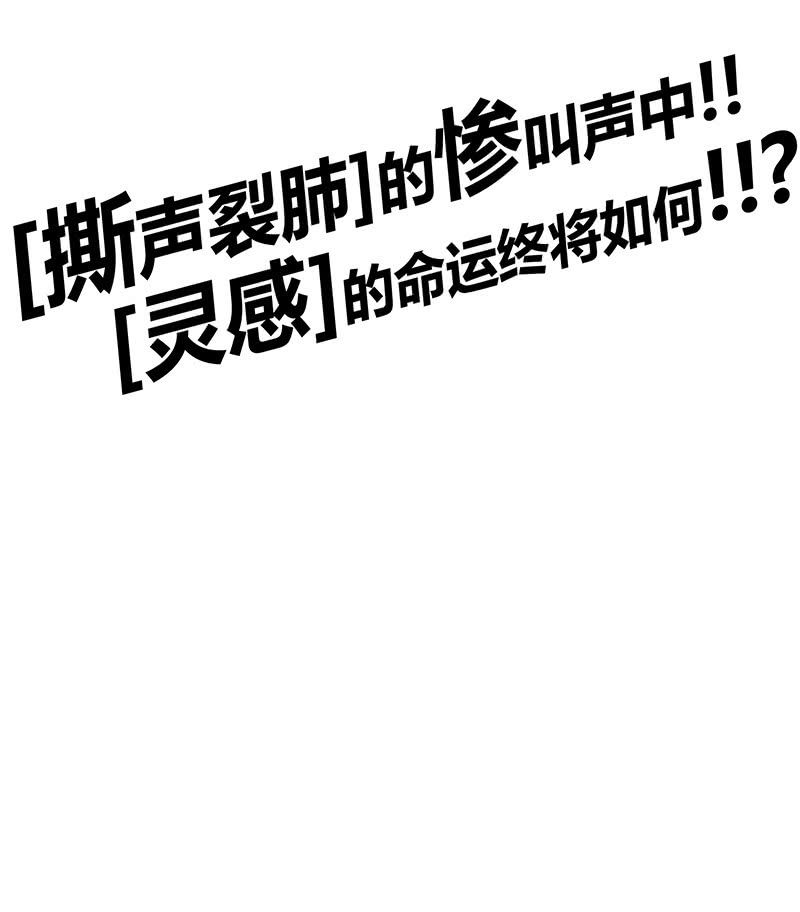 《斗战胜佛》第 96话 强者法则 第32页