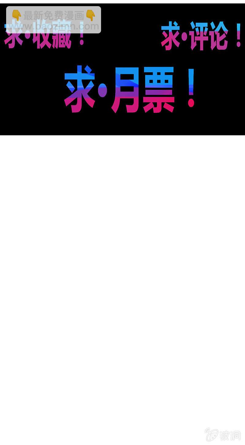《斗战胜佛》第 96话 强者法则 第33页