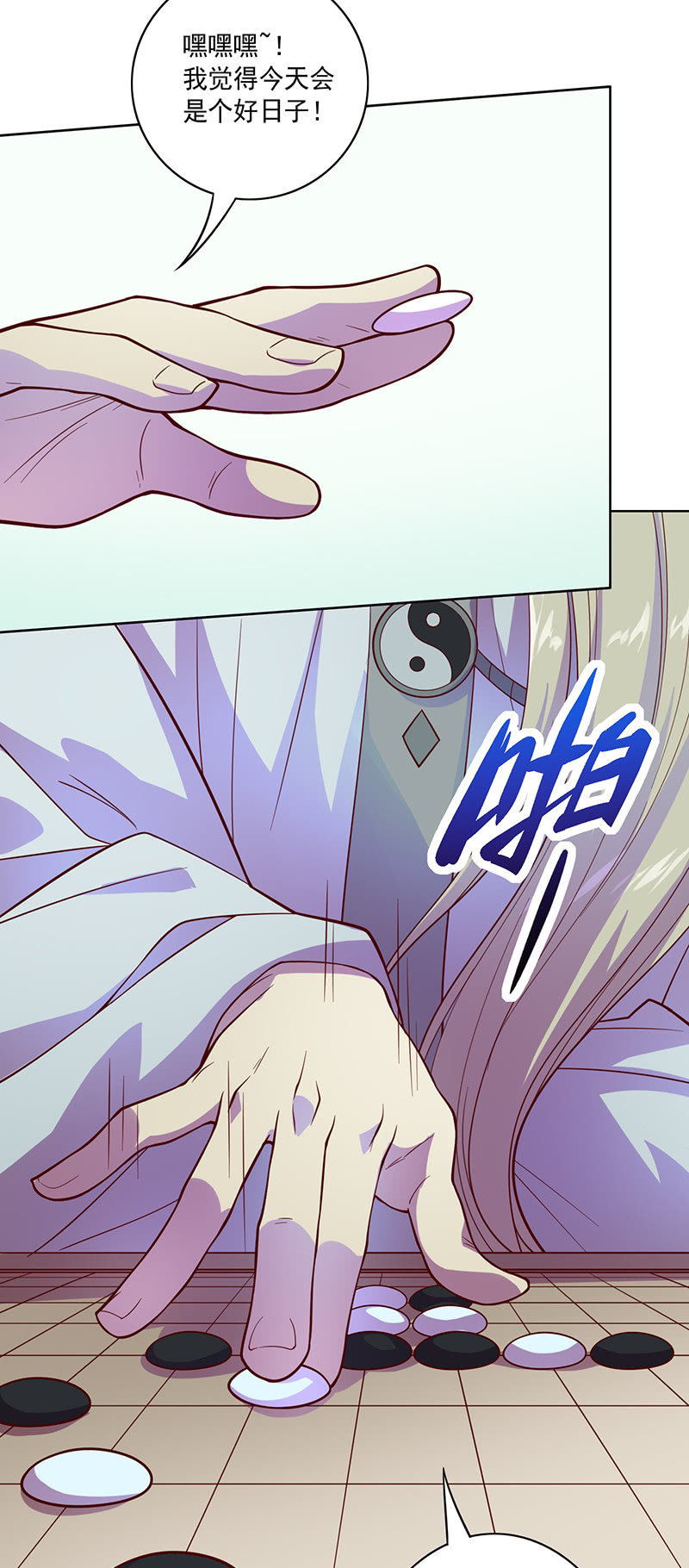 《斗战胜佛》第95话天庭得计划 第14页