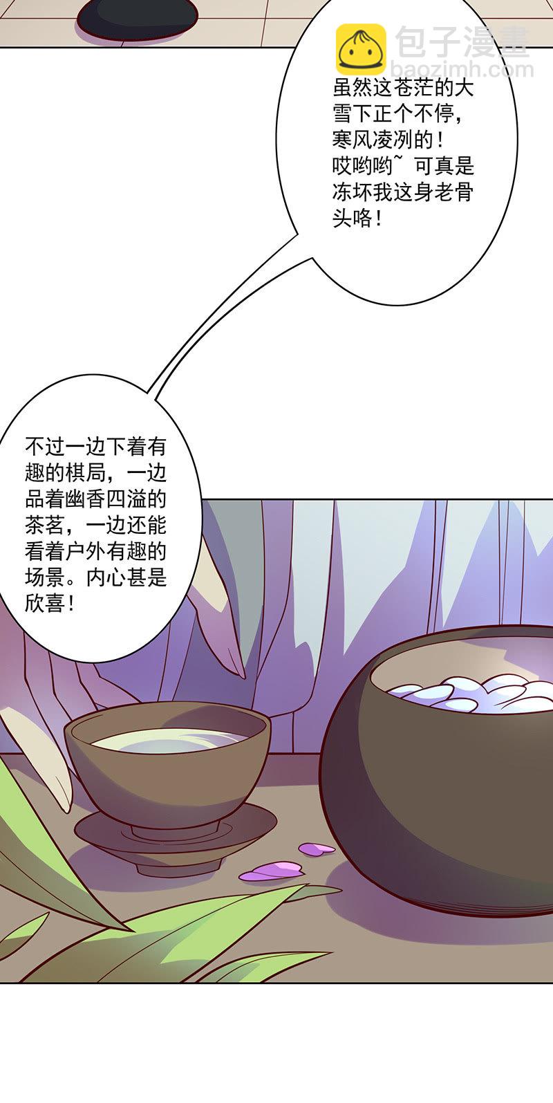 《斗战胜佛》第95话天庭得计划 第15页
