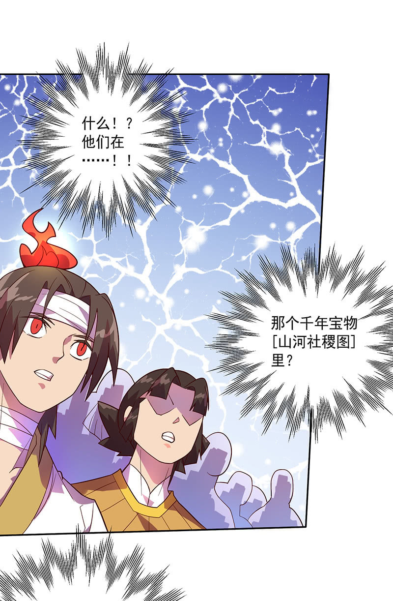 《斗战胜佛》第95话天庭得计划 第18页