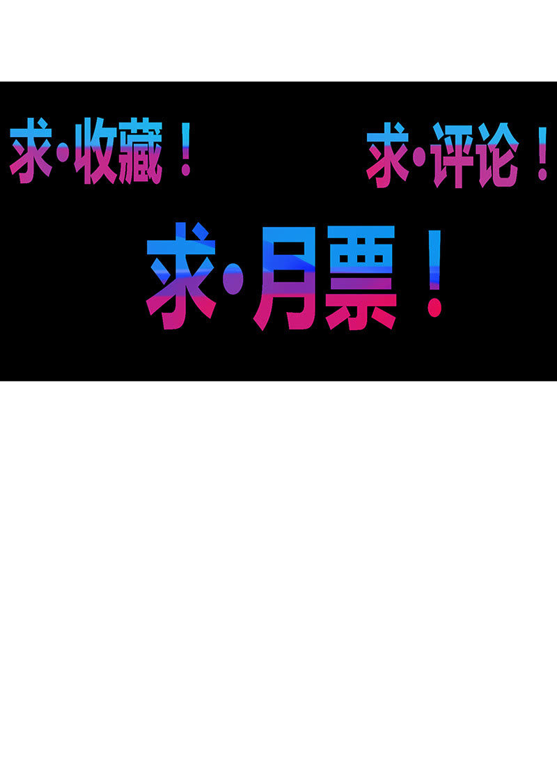 《斗战胜佛》第95话天庭得计划 第23页