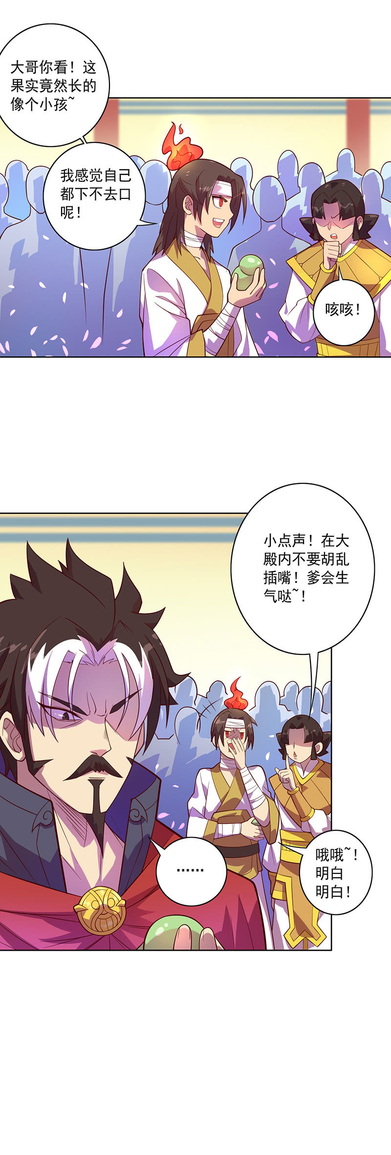 《斗战胜佛》第95话天庭得计划 第6页