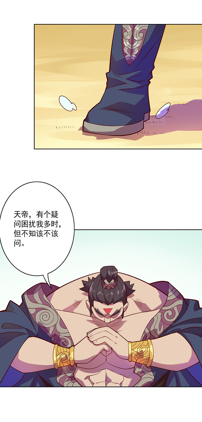 《斗战胜佛》第95话天庭得计划 第7页