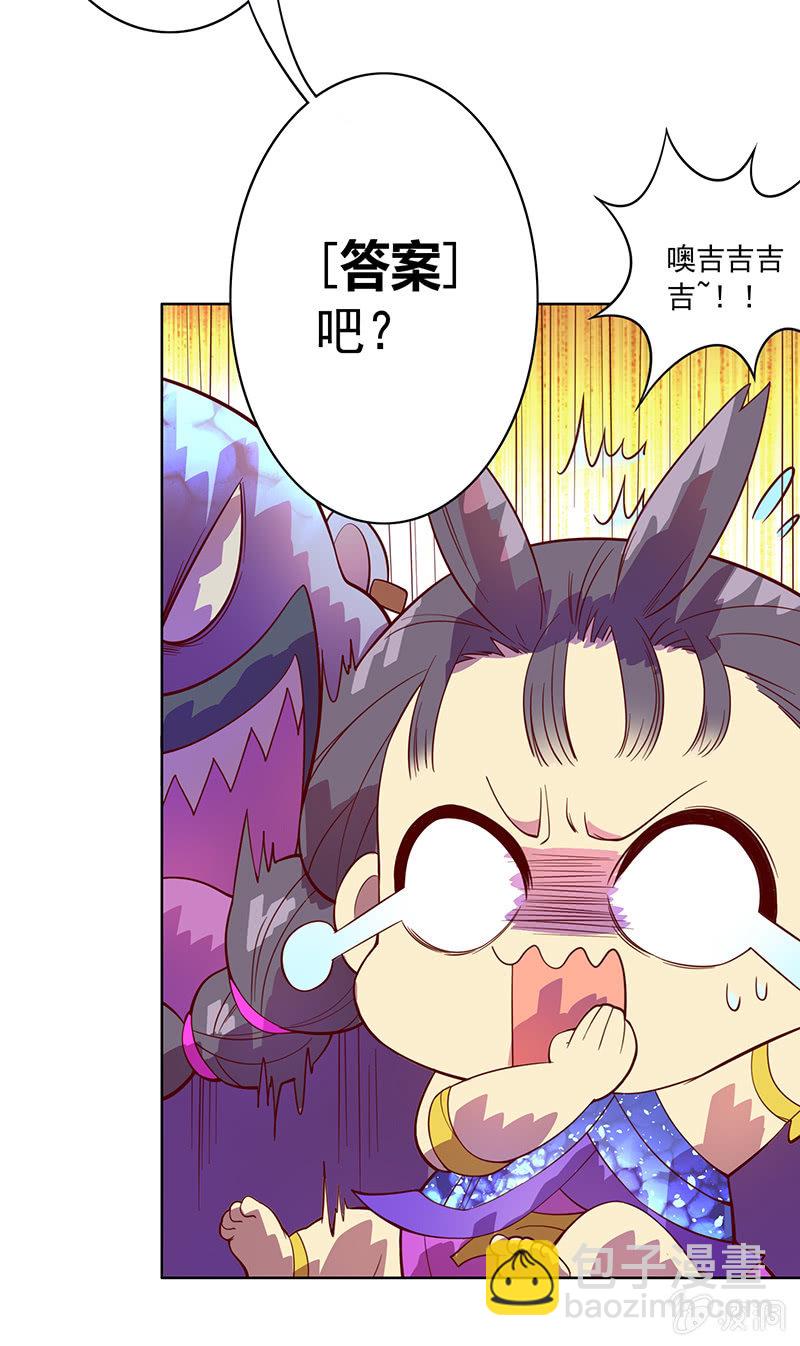 《斗战胜佛》第94话 因果不空 第11页
