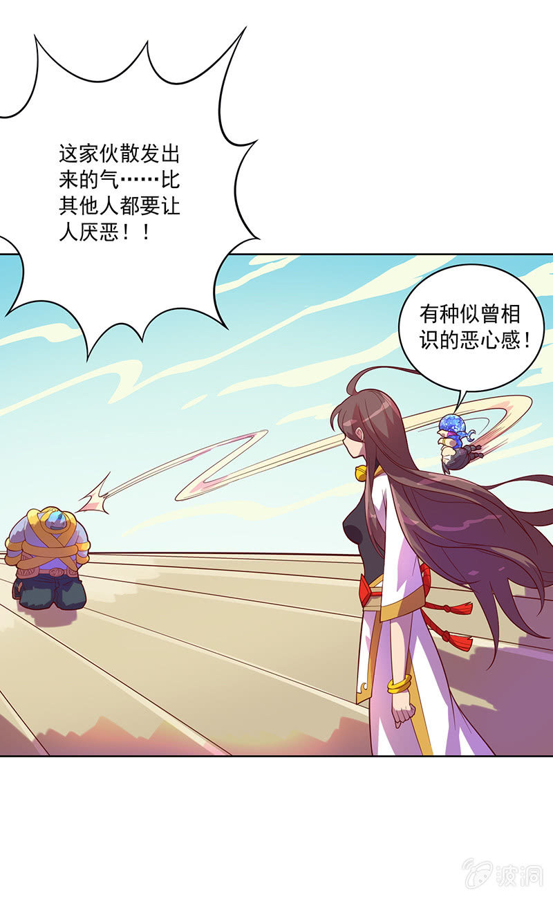 《斗战胜佛》第94话 因果不空 第12页