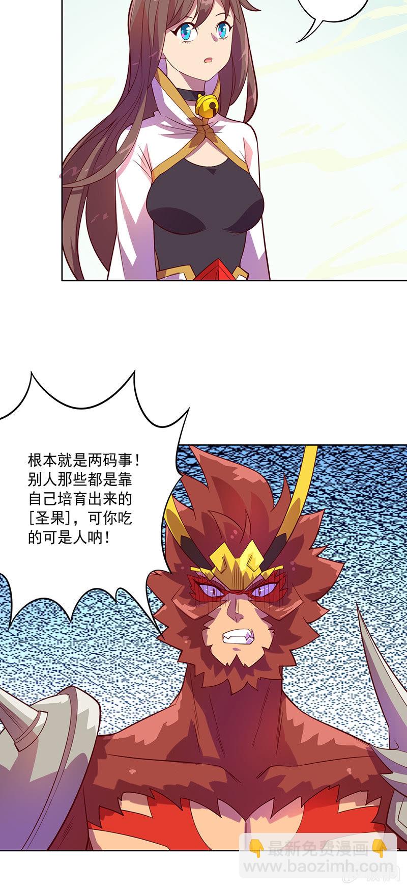 《斗战胜佛》第94话 因果不空 第21页