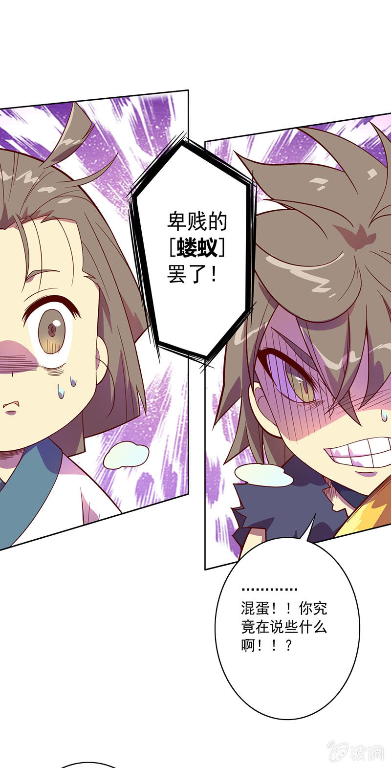 《斗战胜佛》第94话 因果不空 第28页