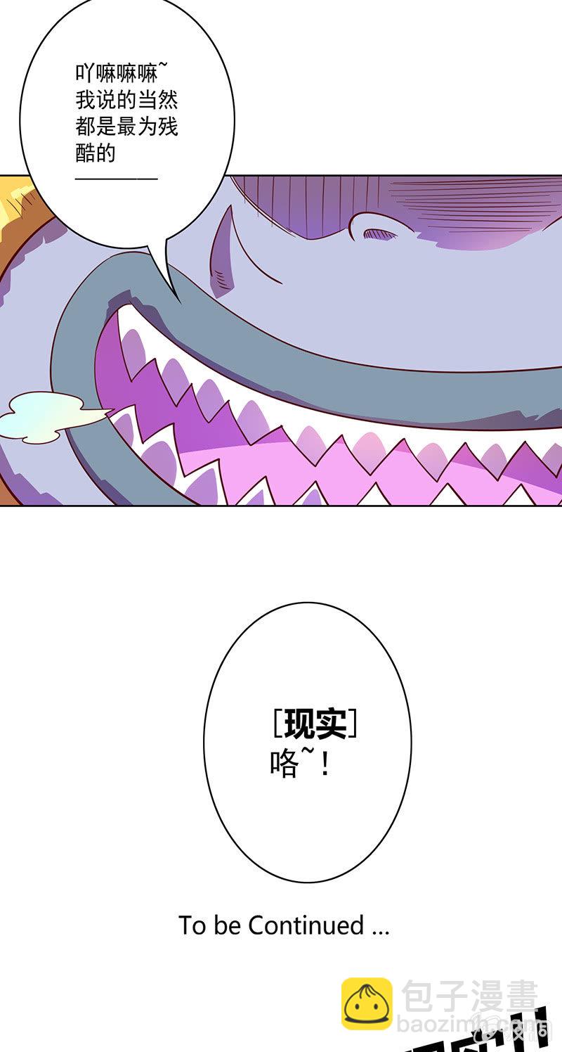 《斗战胜佛》第94话 因果不空 第29页