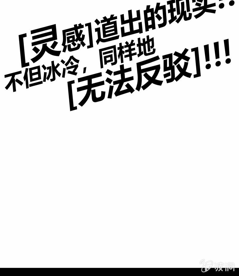 《斗战胜佛》第94话 因果不空 第30页