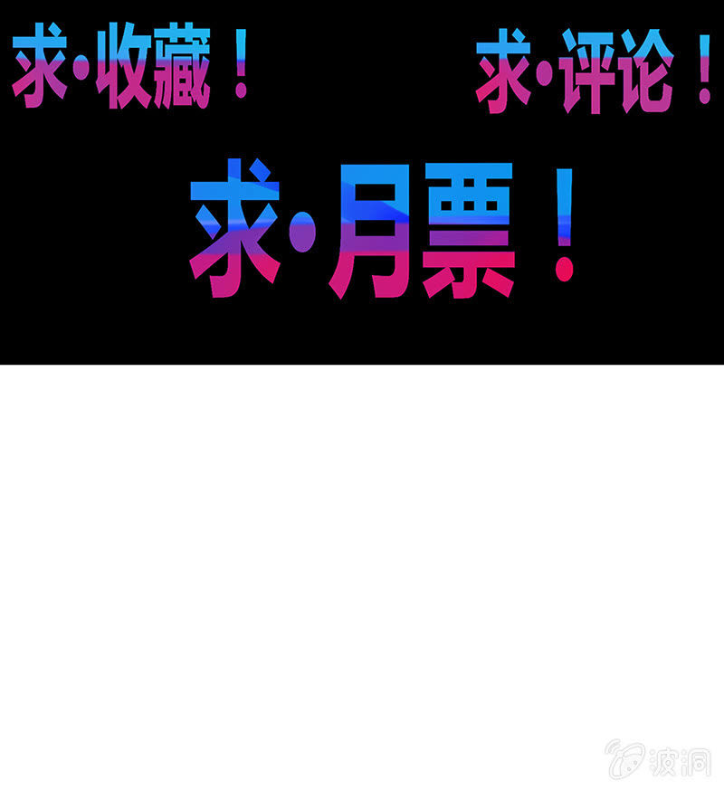 《斗战胜佛》第94话 因果不空 第31页
