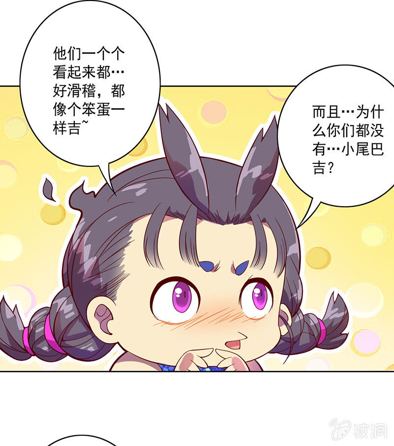 《斗战胜佛》第94话 因果不空 第5页