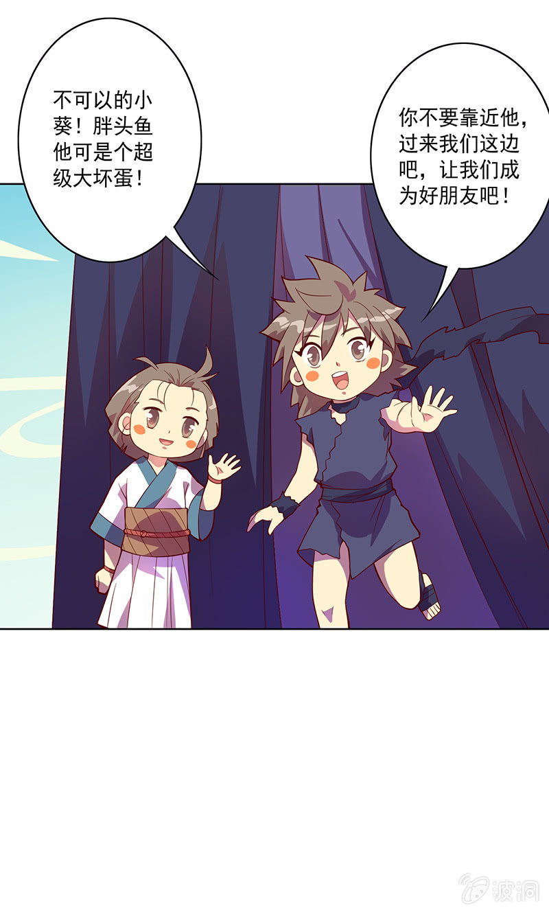 《斗战胜佛》第94话 因果不空 第7页