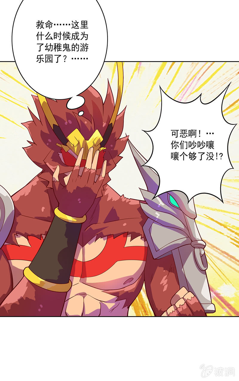 《斗战胜佛》第94话 因果不空 第9页