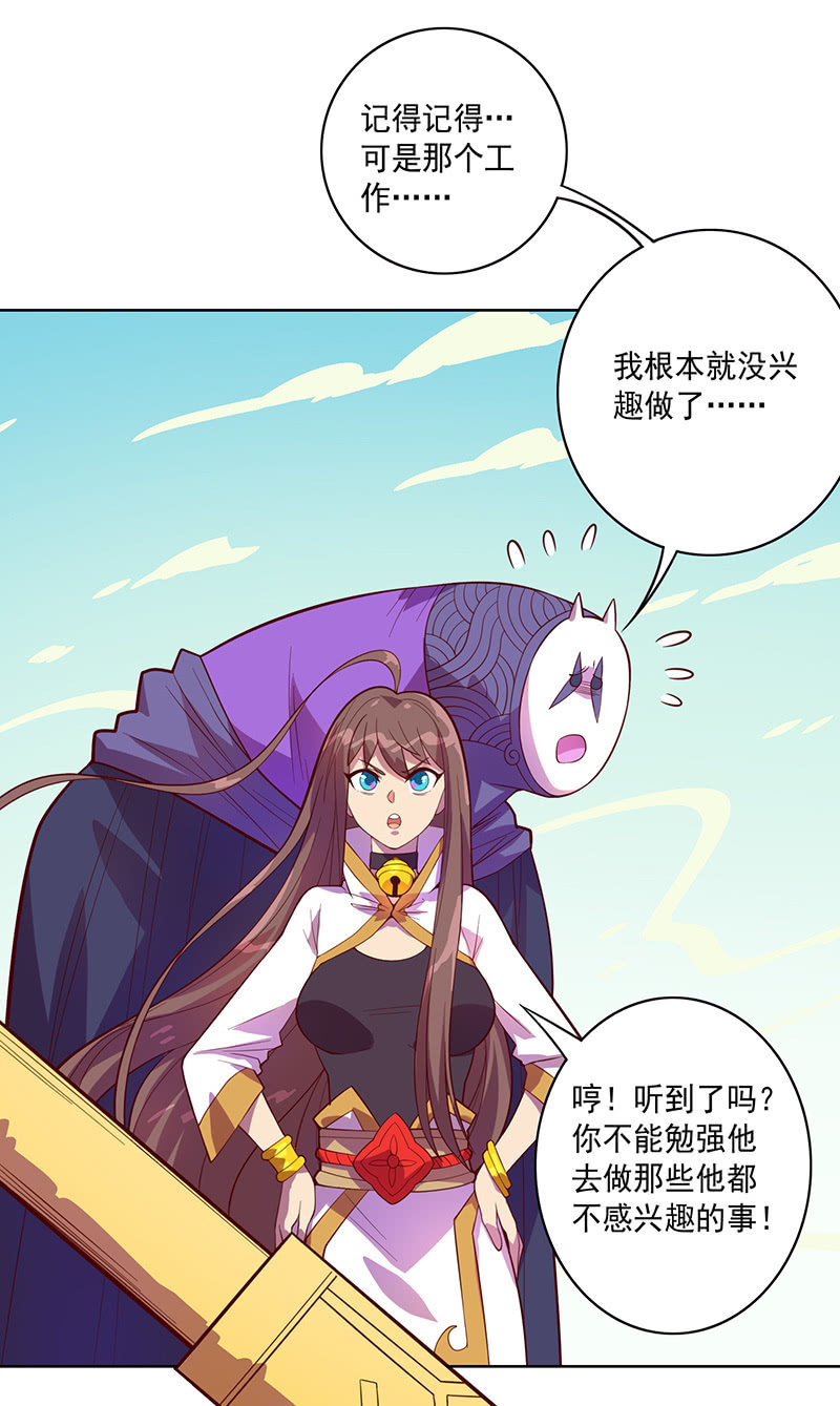 《斗战胜佛》第97话 度人！度我！ 第11页