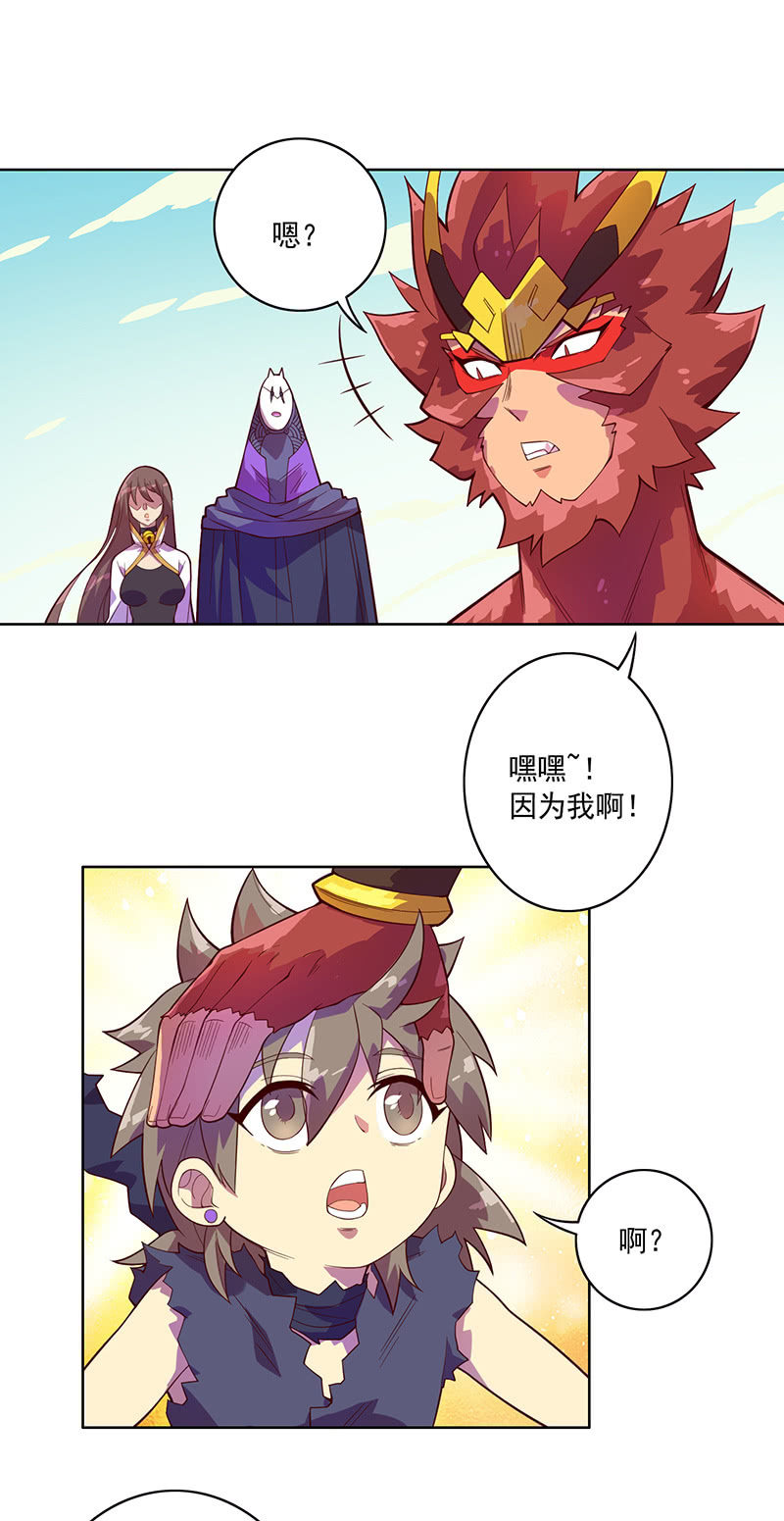 《斗战胜佛》第97话 度人！度我！ 第19页