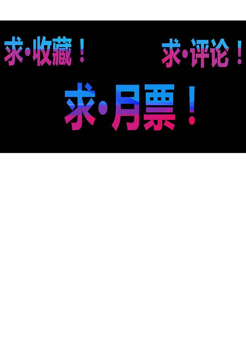 《斗战胜佛》第97话 度人！度我！ 第23页