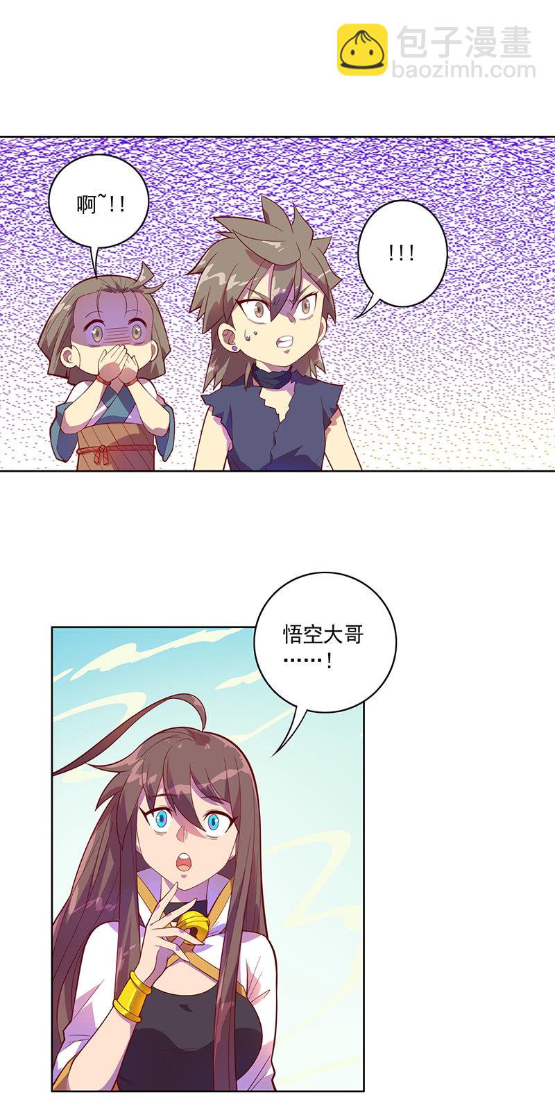 《斗战胜佛》第97话 度人！度我！ 第2页