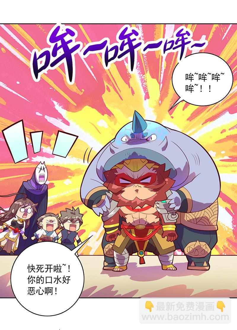《斗战胜佛》第97话 度人！度我！ 第6页