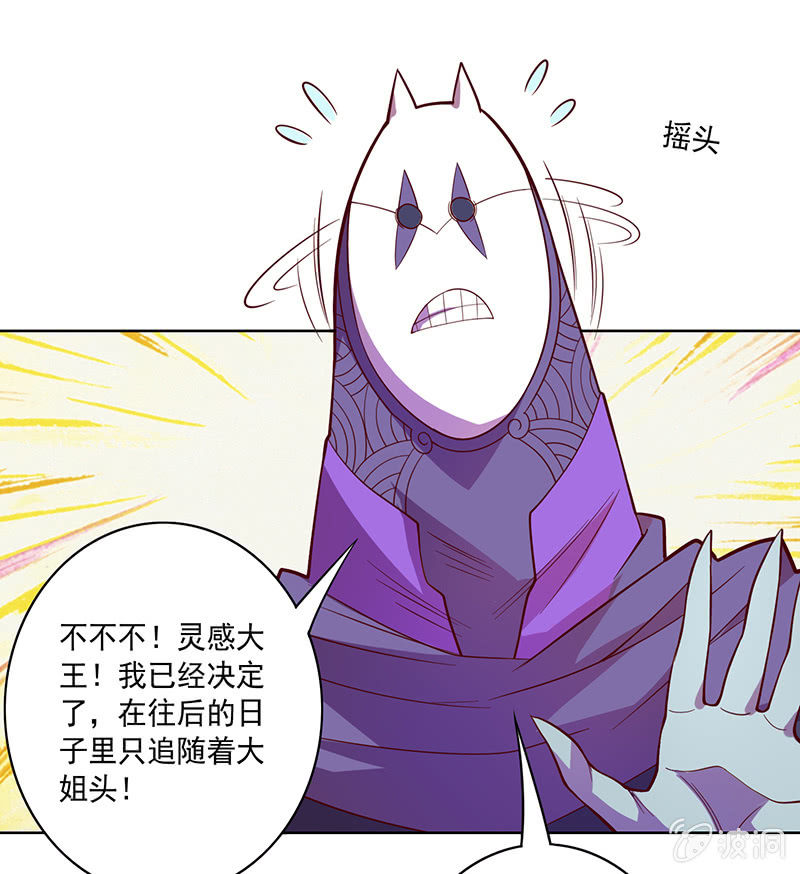 《斗战胜佛》第97话 度人！度我！ 第9页