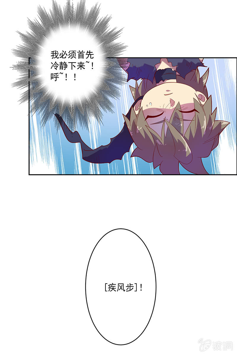 《斗战胜佛》第99话 师父！ 第13页