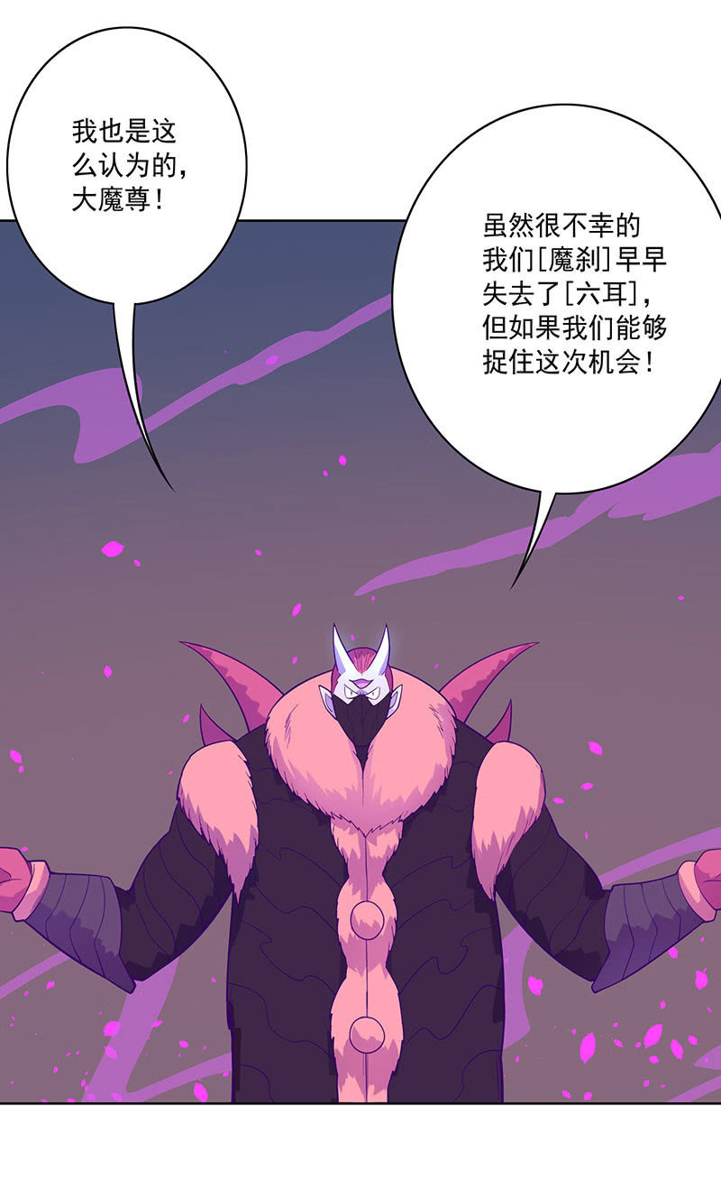 《斗战胜佛》第101话 动向（上） 第18页