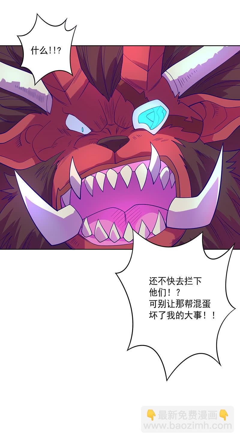 《斗战胜佛》第101话 动向（上） 第23页