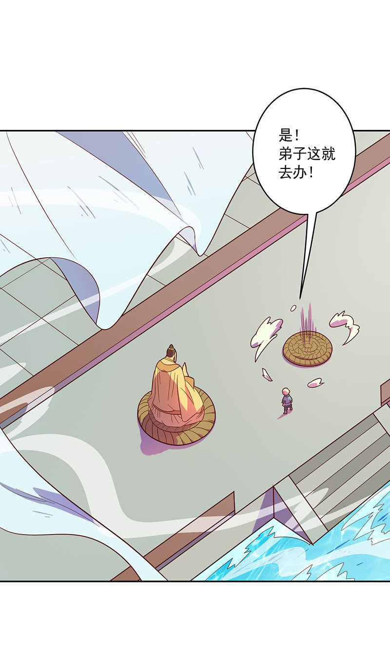 《斗战胜佛》第101话 动向（上） 第31页