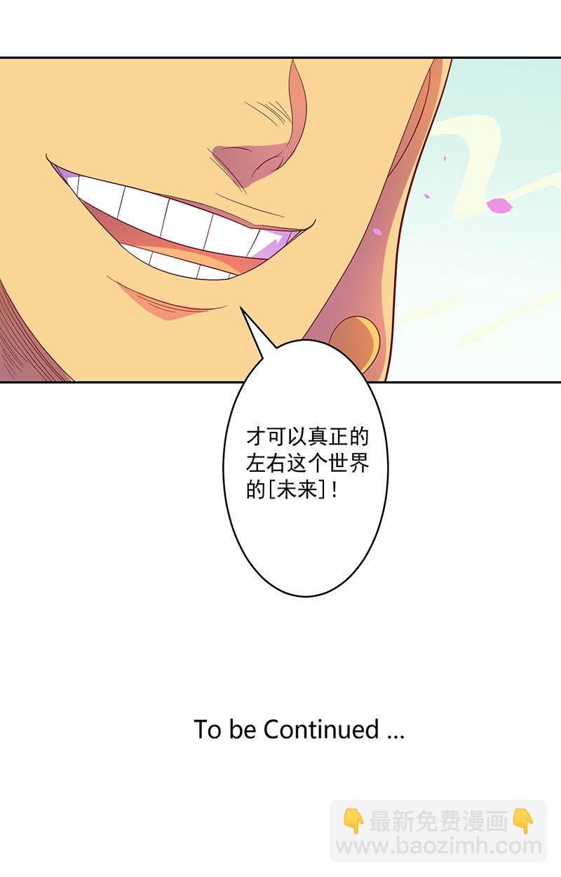 《斗战胜佛》第101话 动向（上） 第39页