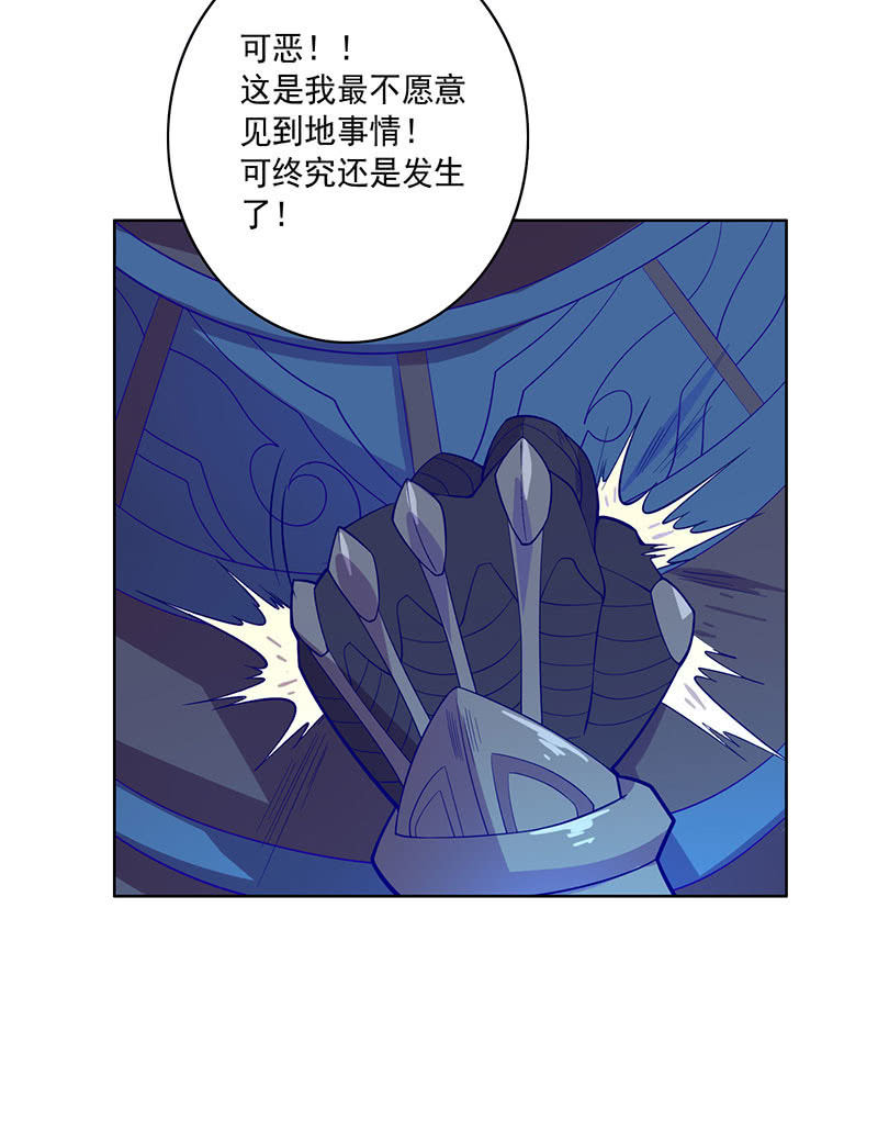 《斗战胜佛》第101话 动向（上） 第6页