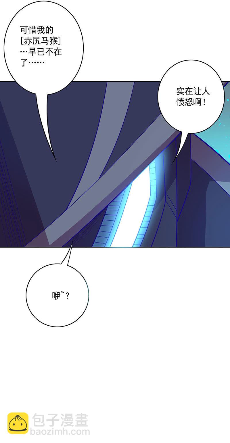 《斗战胜佛》第101话 动向（上） 第7页